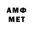 Amphetamine 97% Oles Shuhevich