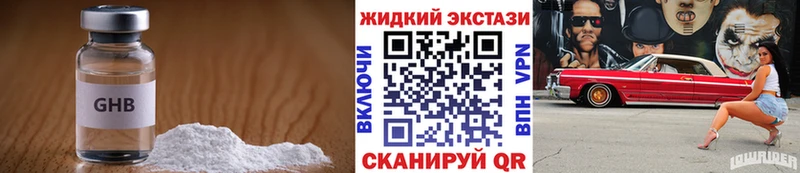 Бутират буратино  Купить  Калязин 