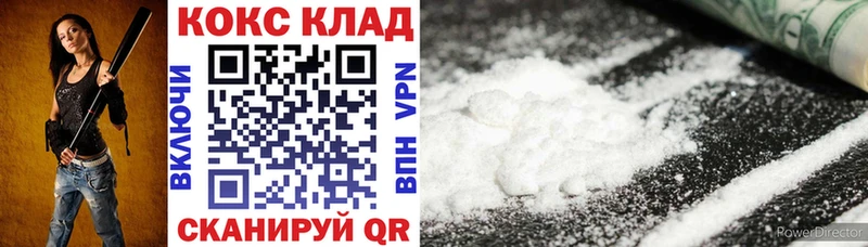 Cocaine Fish Scale  Купить  Калязин 