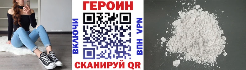 ГЕРОИН VHQ  Купить закладки  Калязин 
