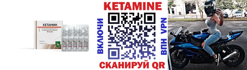 Купить где Калязин КЕТАМИН VHQ