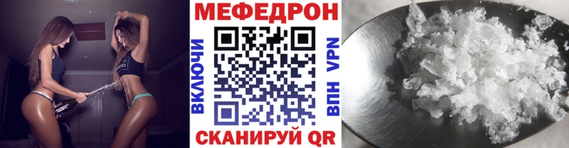 МЕФ кристаллы  Купить  Калязин 